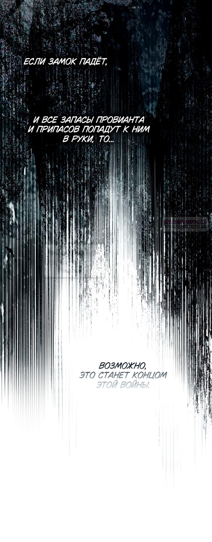 Манга Под дубом - Глава 134 Страница 50