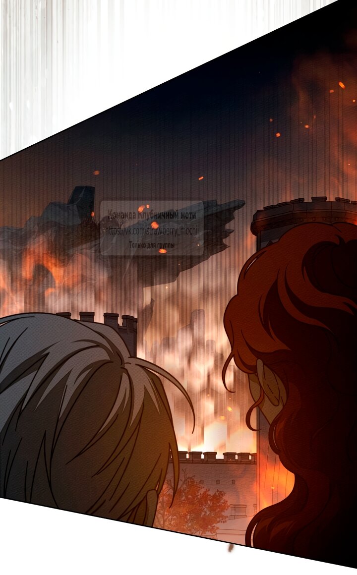 Манга Под дубом - Глава 134 Страница 28