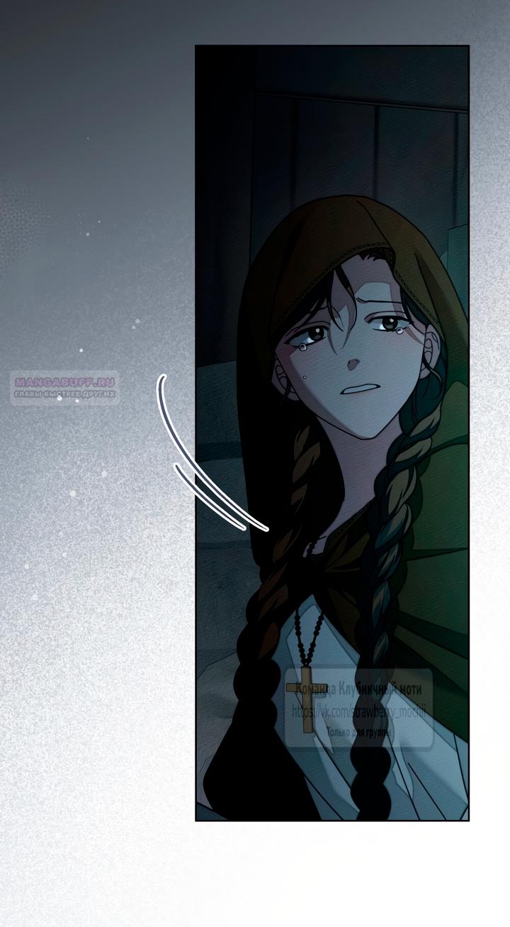 Манга Под дубом - Глава 134 Страница 42