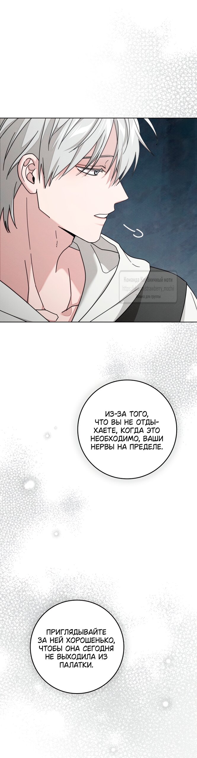 Манга Под дубом - Глава 134 Страница 12