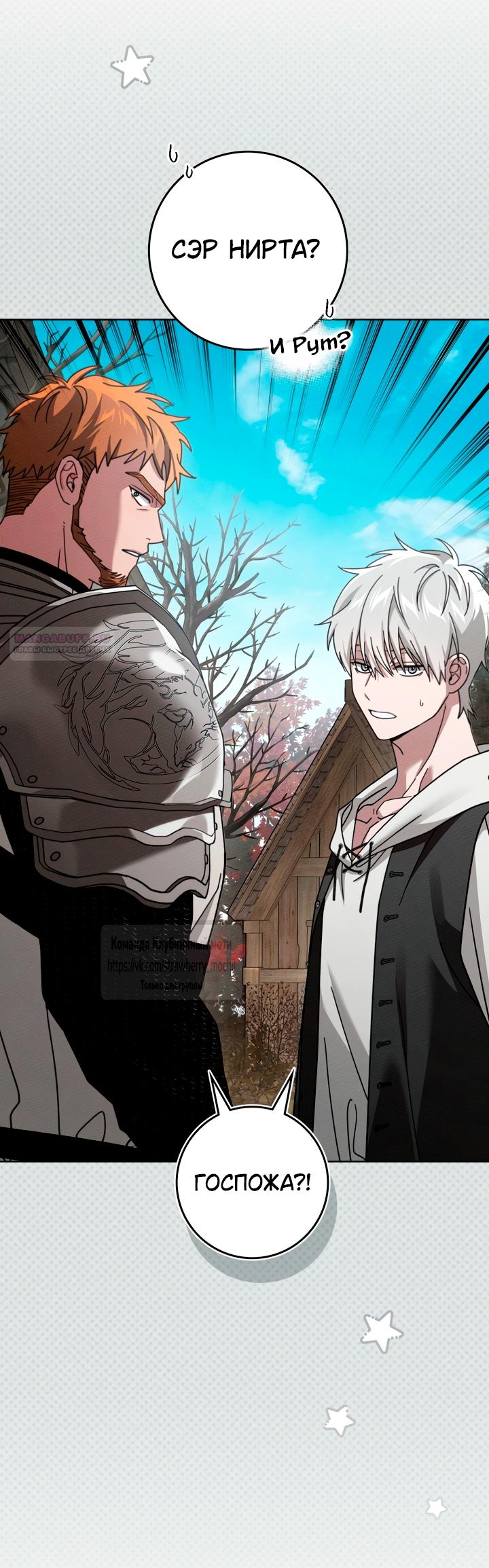 Манга Под дубом - Глава 134 Страница 58