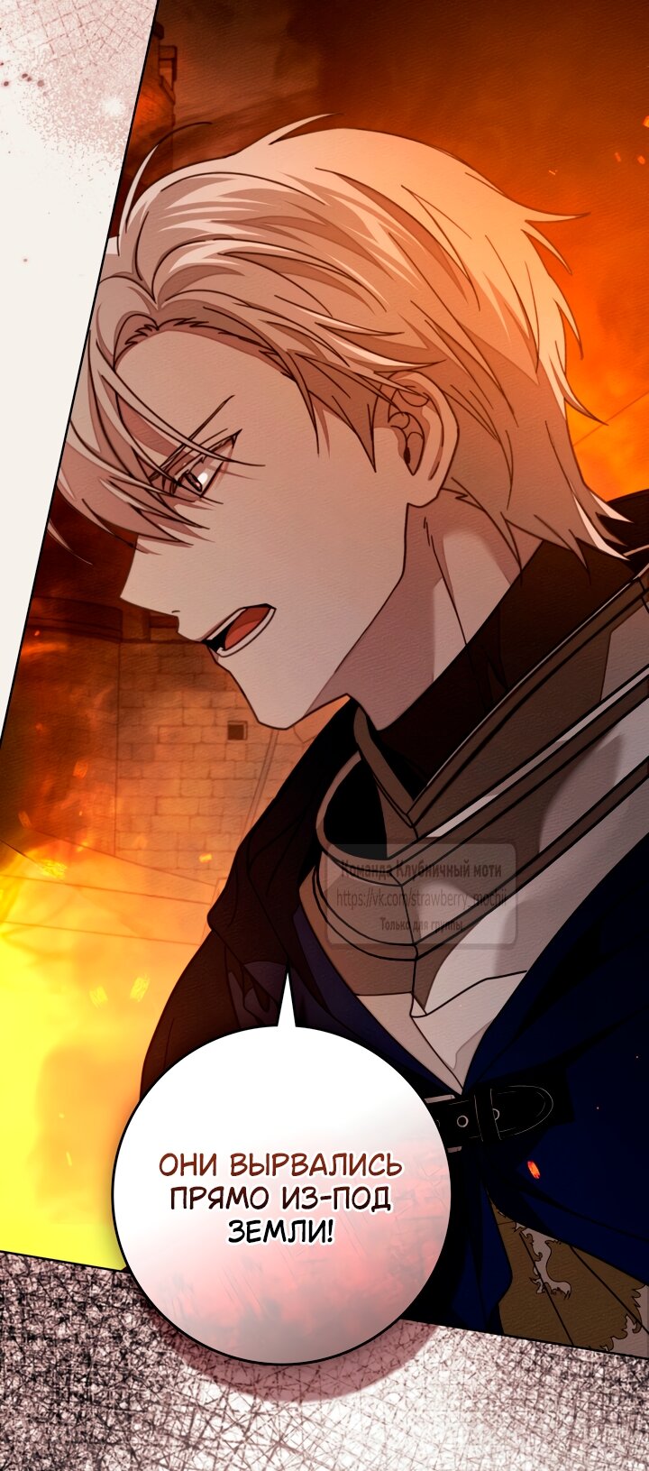 Манга Под дубом - Глава 134 Страница 25