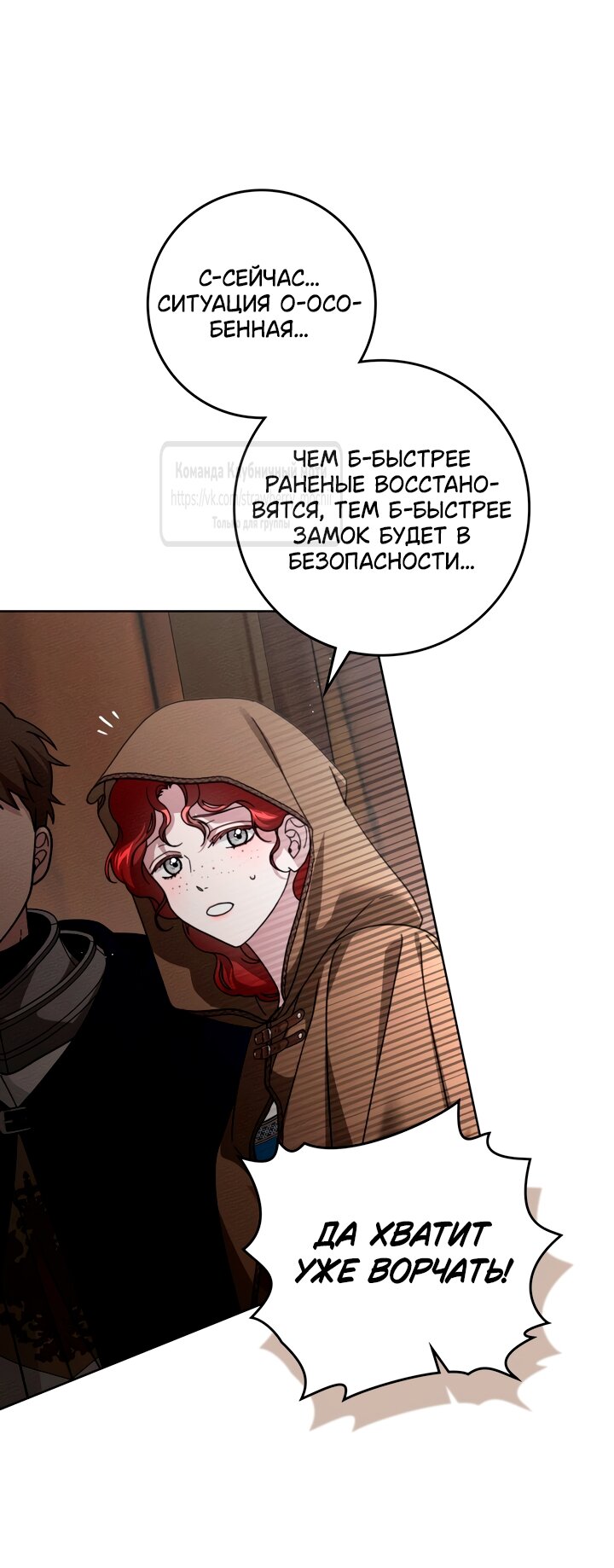 Манга Под дубом - Глава 134 Страница 55