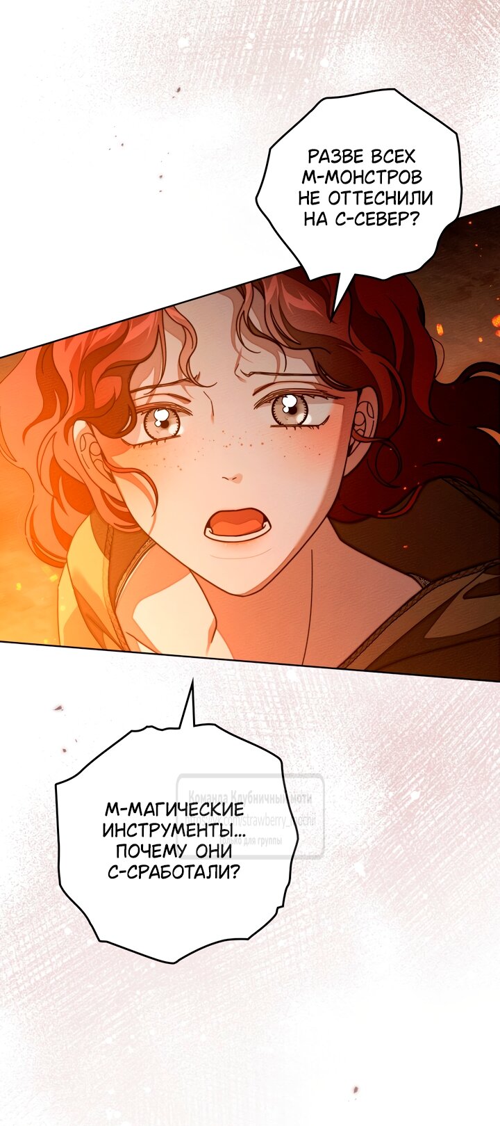 Манга Под дубом - Глава 134 Страница 33