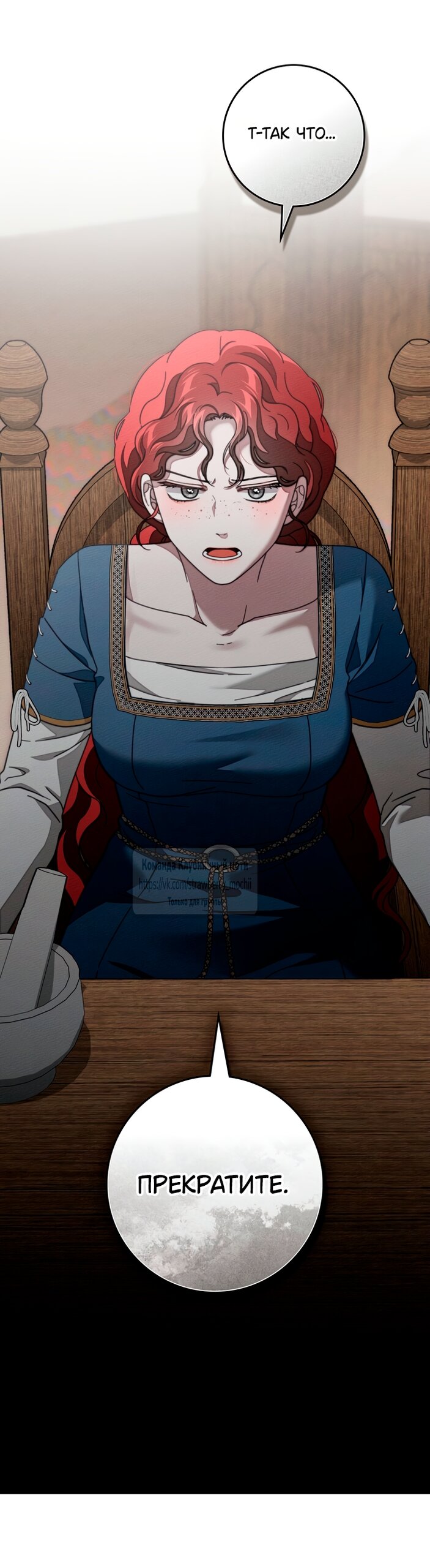 Манга Под дубом - Глава 134 Страница 11