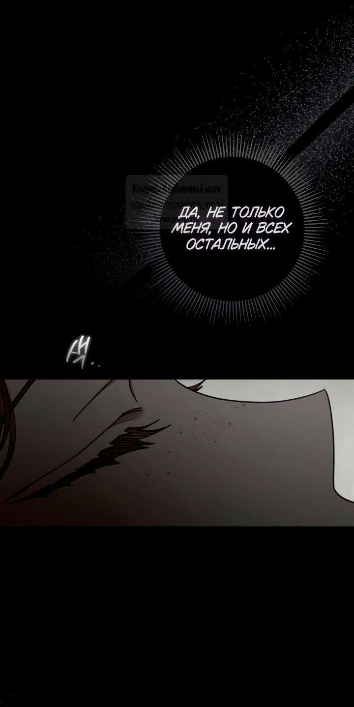 Манга Под дубом - Глава 134 Страница 16