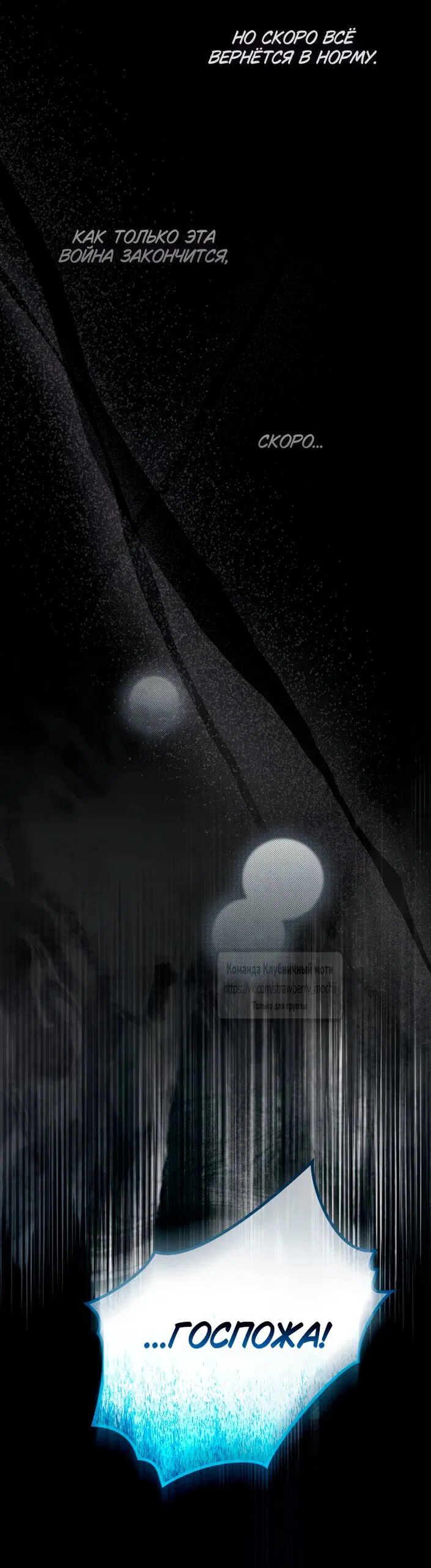 Манга Под дубом - Глава 134 Страница 17