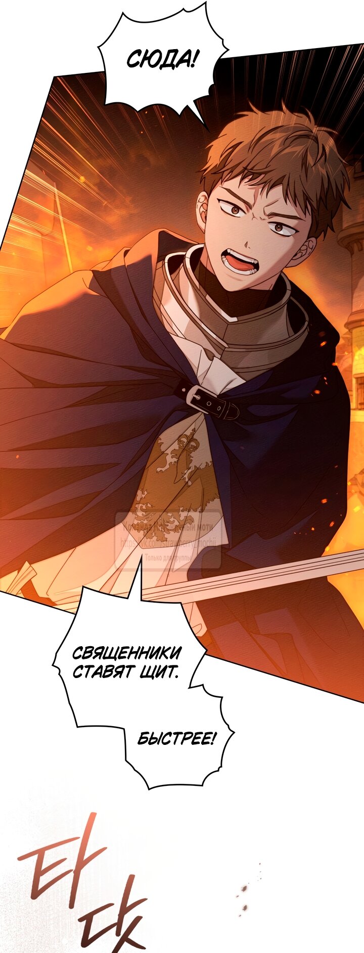 Манга Под дубом - Глава 134 Страница 31