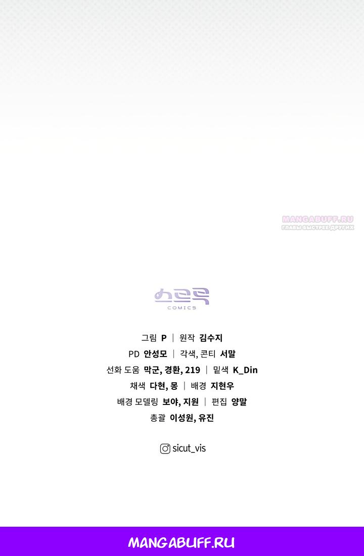 Манга Под дубом - Глава 134 Страница 59