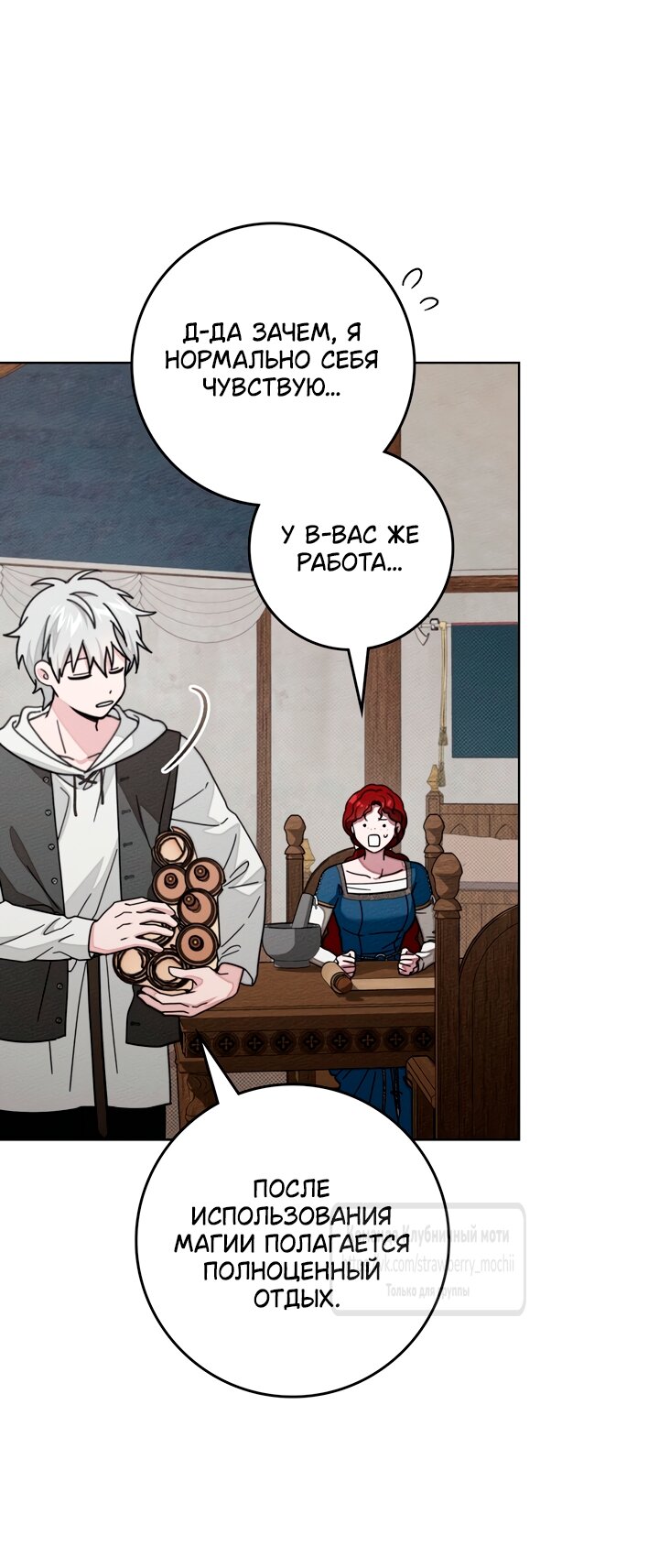 Манга Под дубом - Глава 134 Страница 5