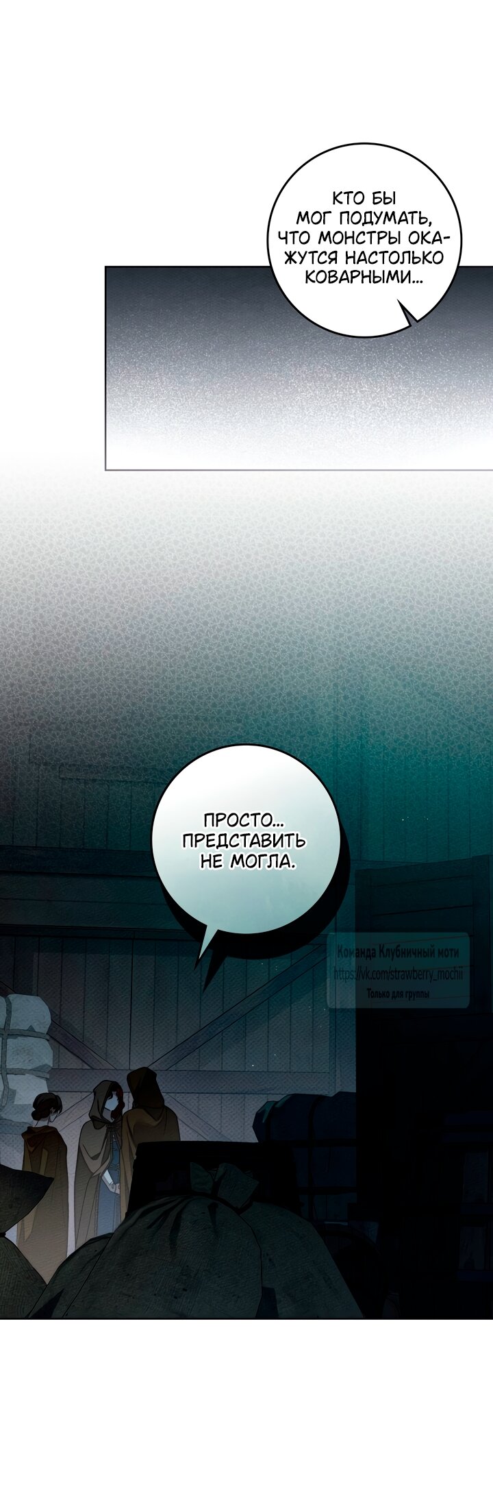 Манга Под дубом - Глава 134 Страница 48