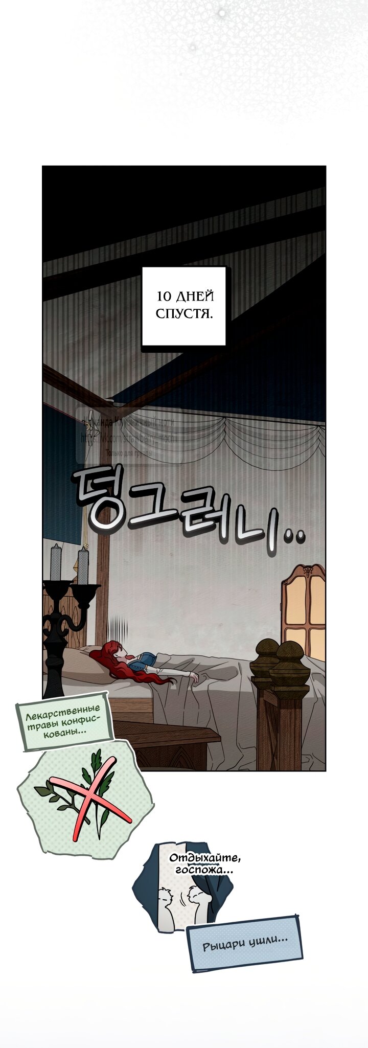 Манга Под дубом - Глава 134 Страница 13