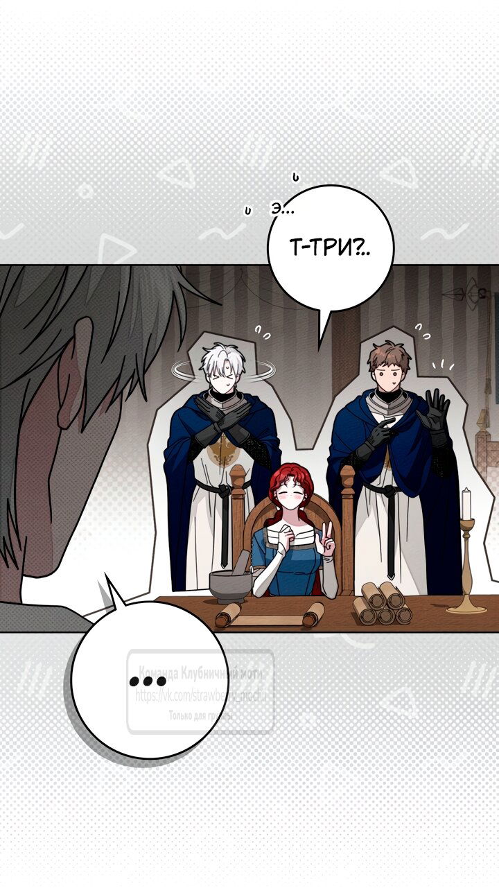 Манга Под дубом - Глава 134 Страница 3