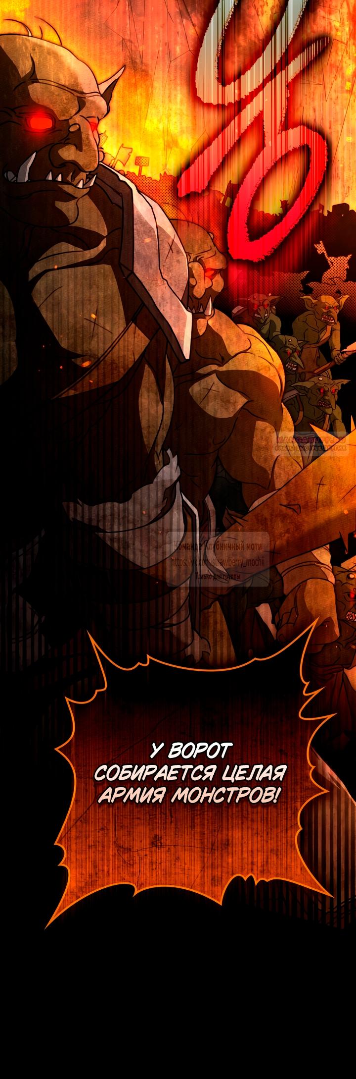 Манга Под дубом - Глава 134 Страница 38