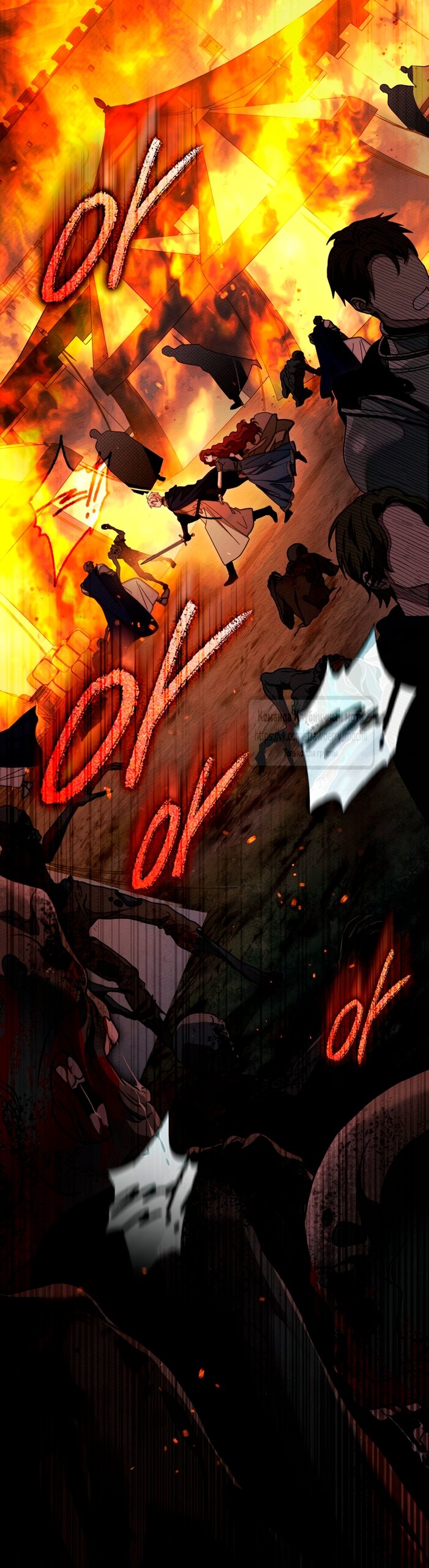 Манга Под дубом - Глава 134 Страница 23