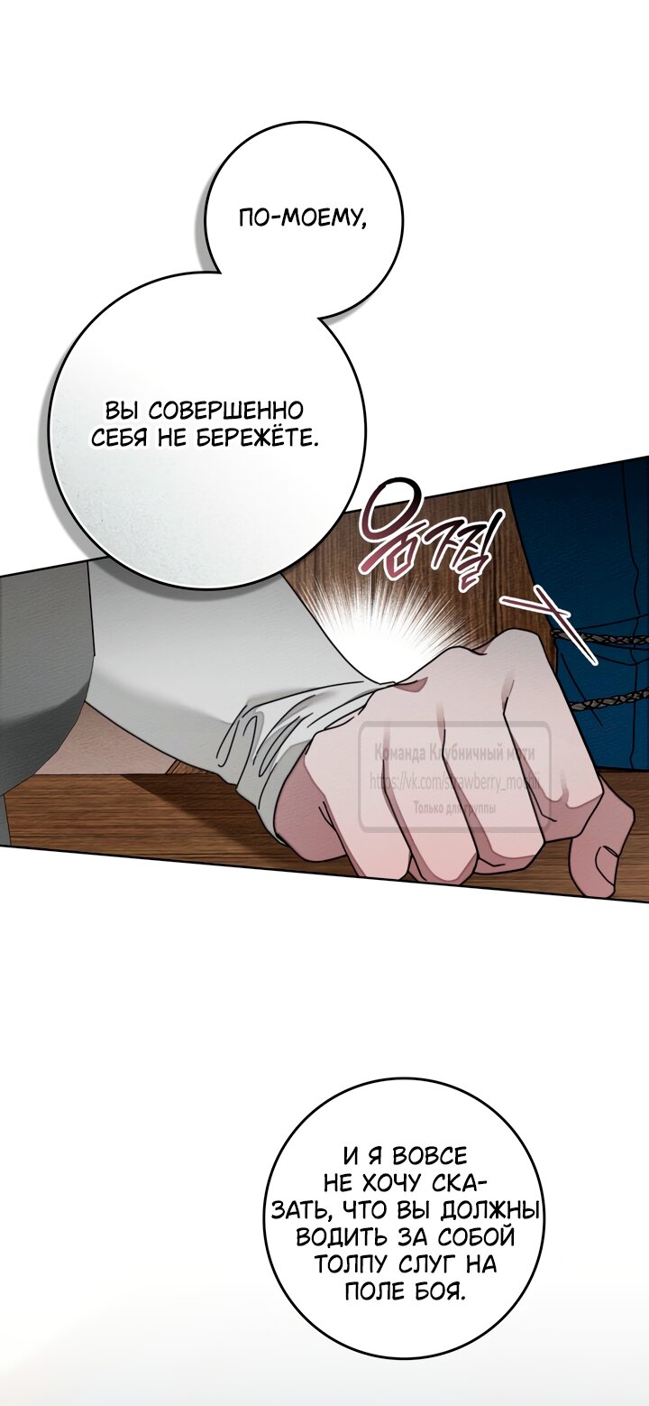 Манга Под дубом - Глава 134 Страница 7