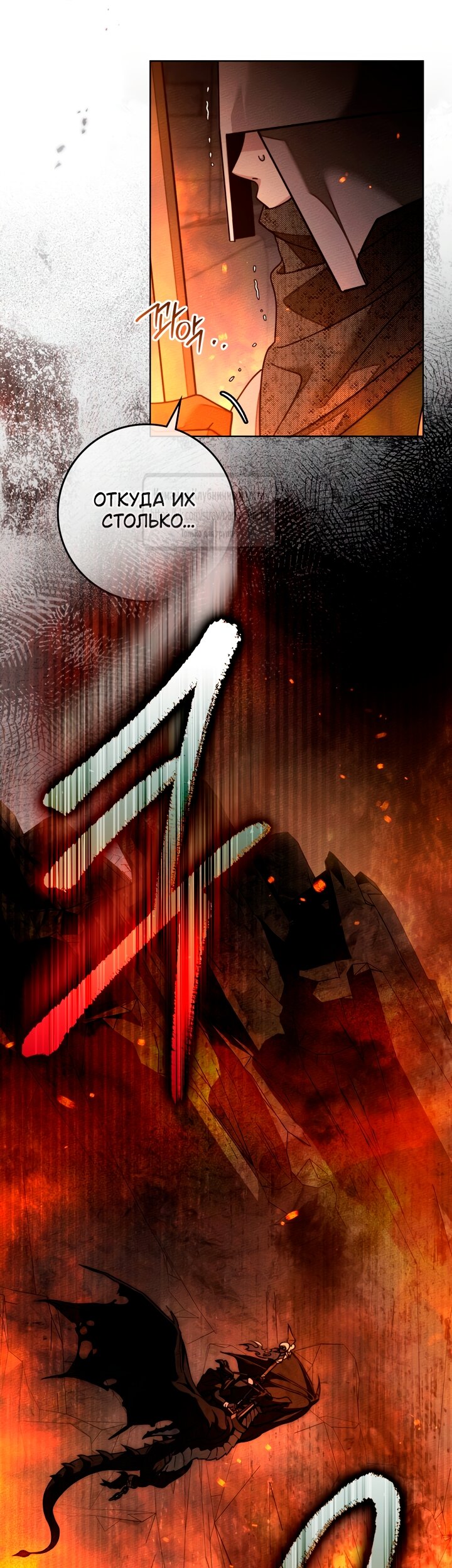 Манга Под дубом - Глава 134 Страница 37