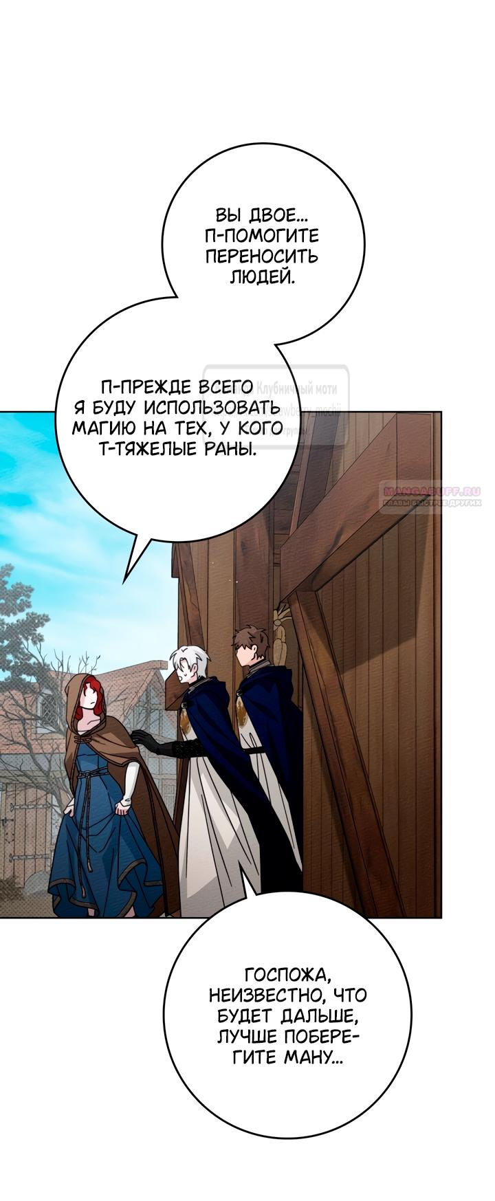 Манга Под дубом - Глава 134 Страница 54