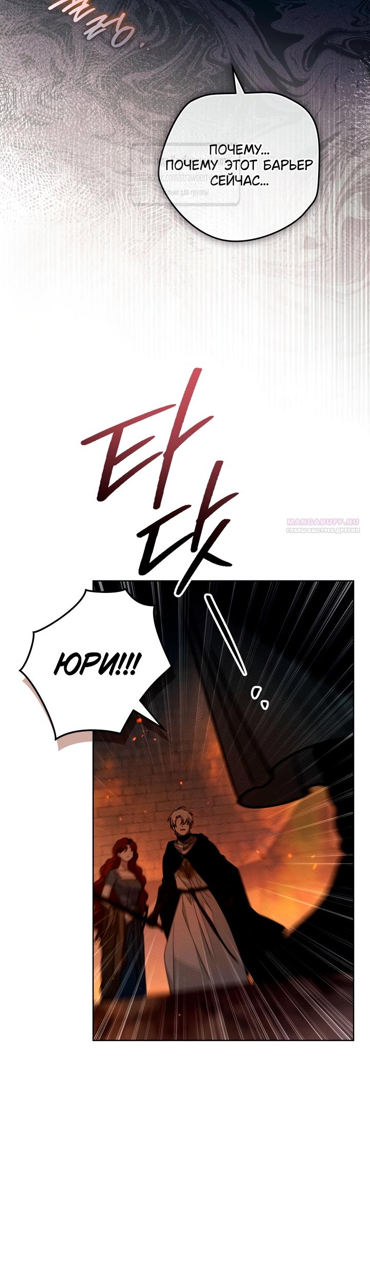 Манга Под дубом - Глава 134 Страница 30