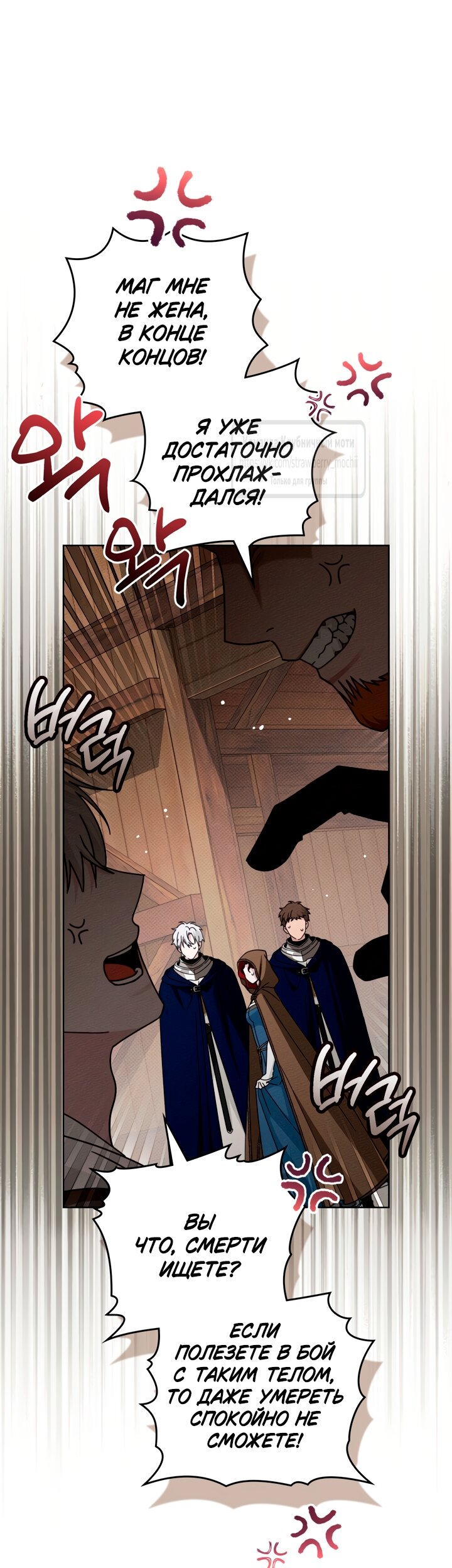 Манга Под дубом - Глава 134 Страница 56