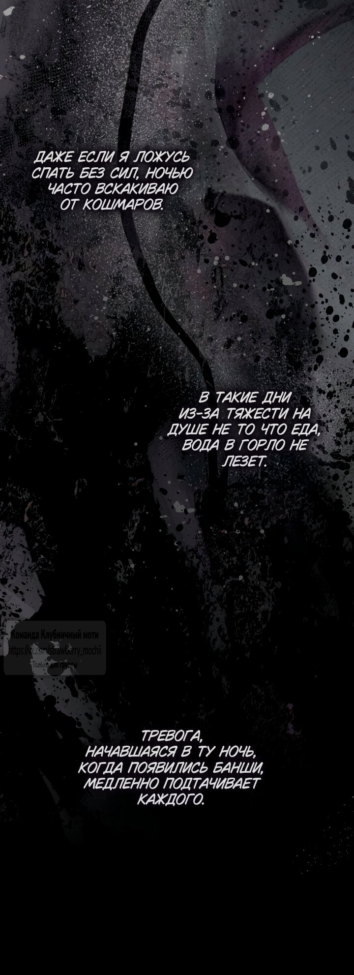 Манга Под дубом - Глава 134 Страница 15