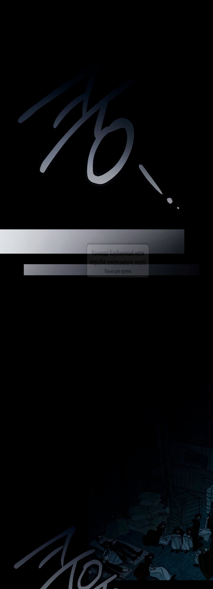 Манга Под дубом - Глава 134 Страница 40