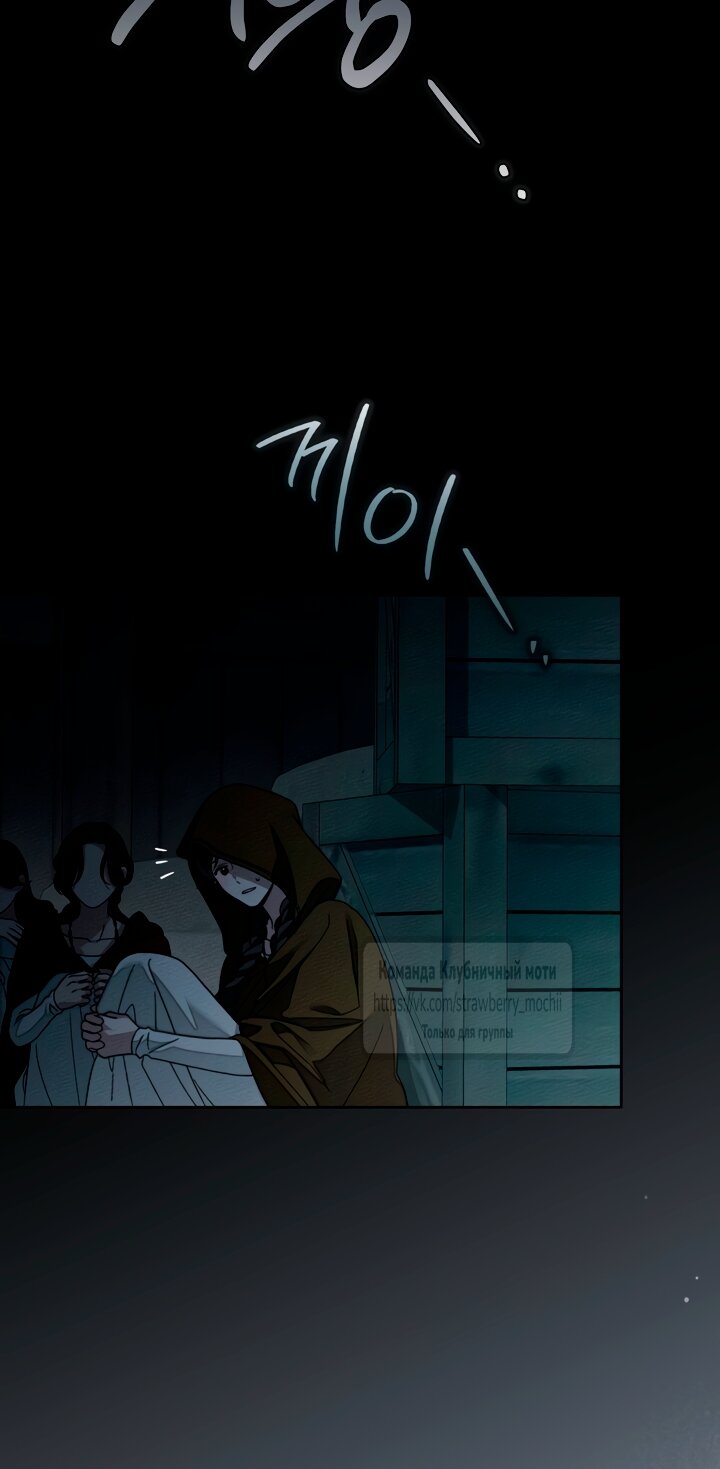 Манга Под дубом - Глава 134 Страница 41