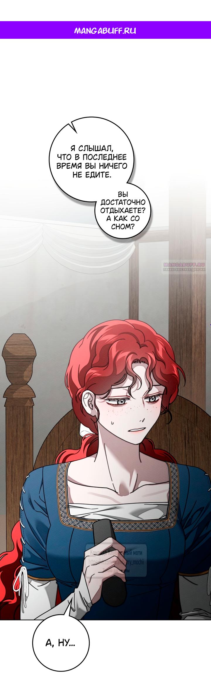 Манга Под дубом - Глава 134 Страница 1