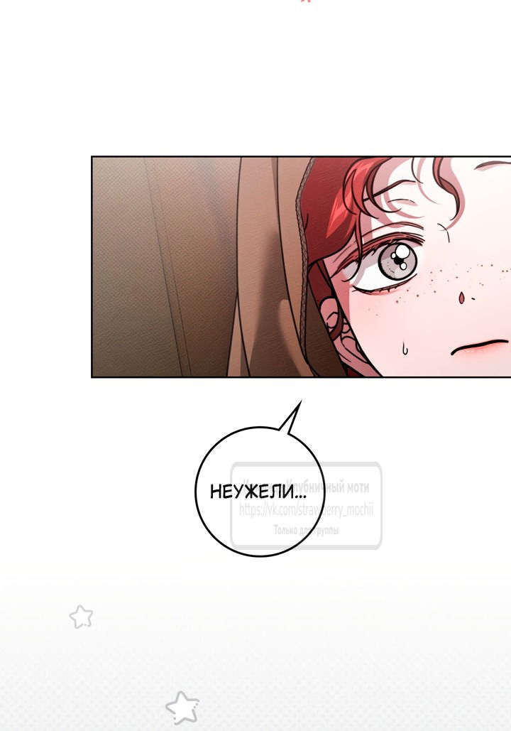 Манга Под дубом - Глава 134 Страница 57