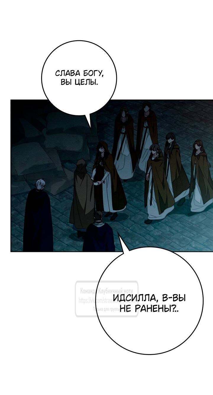 Манга Под дубом - Глава 134 Страница 44