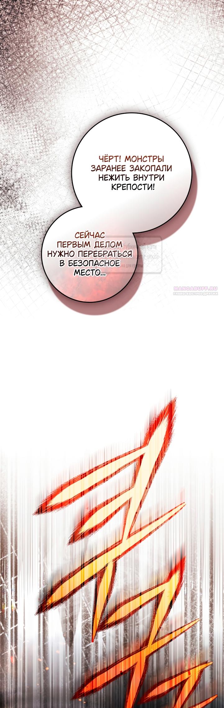 Манга Под дубом - Глава 134 Страница 26