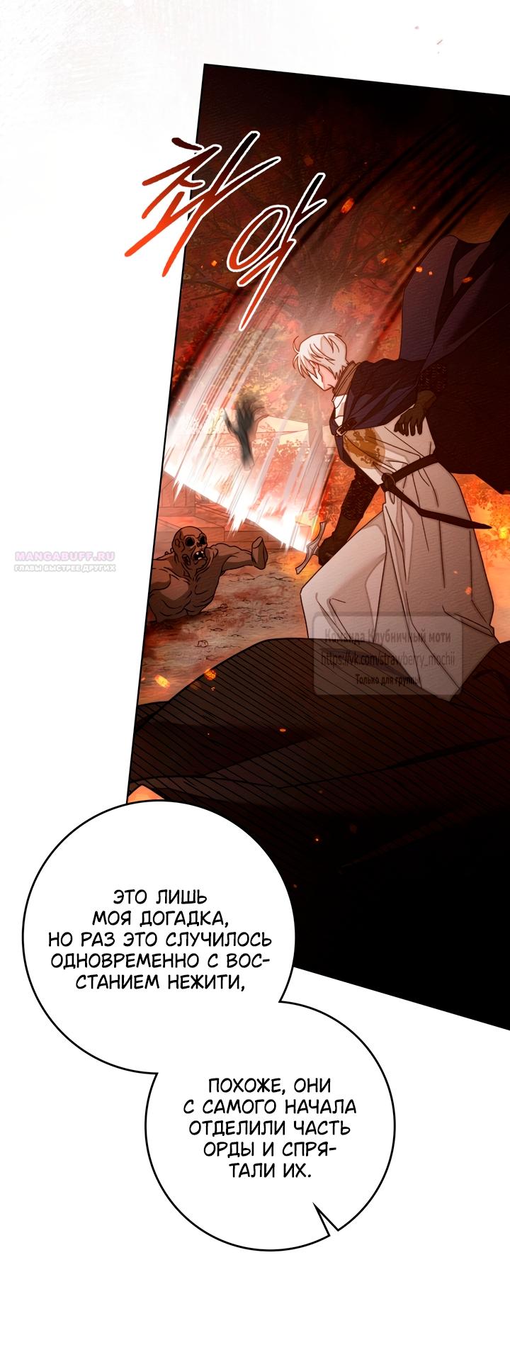 Манга Под дубом - Глава 134 Страница 34