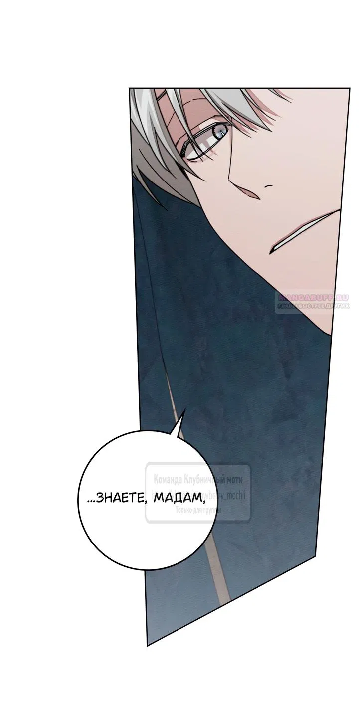 Манга Под дубом - Глава 134 Страница 6