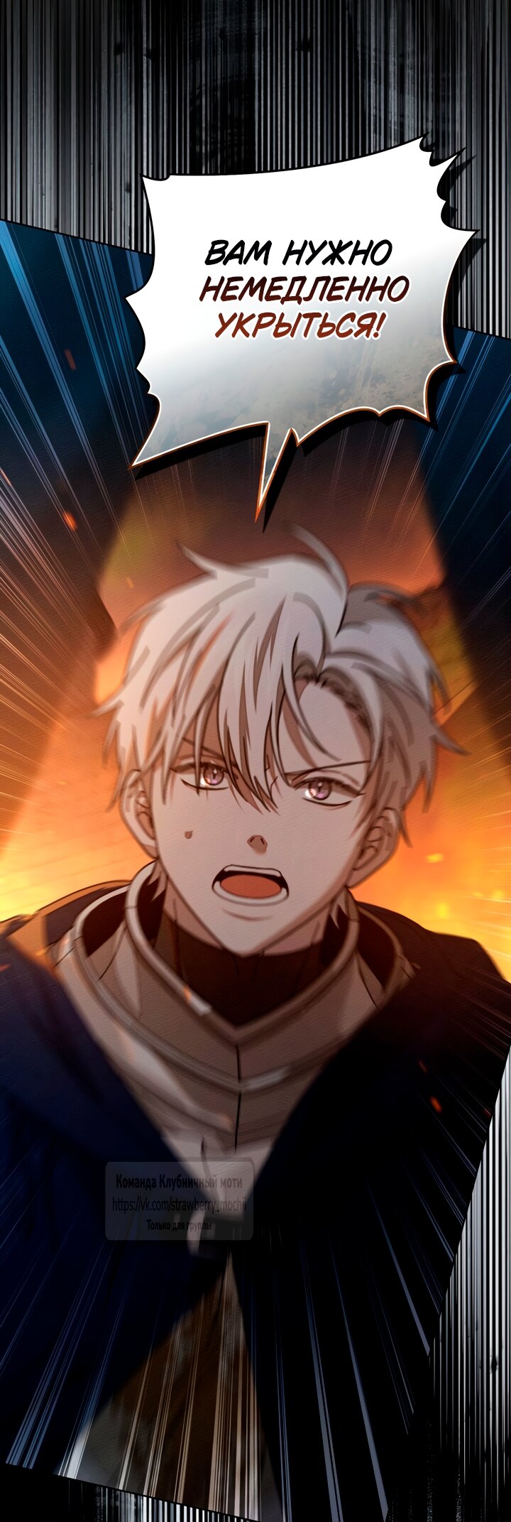 Манга Под дубом - Глава 134 Страница 20