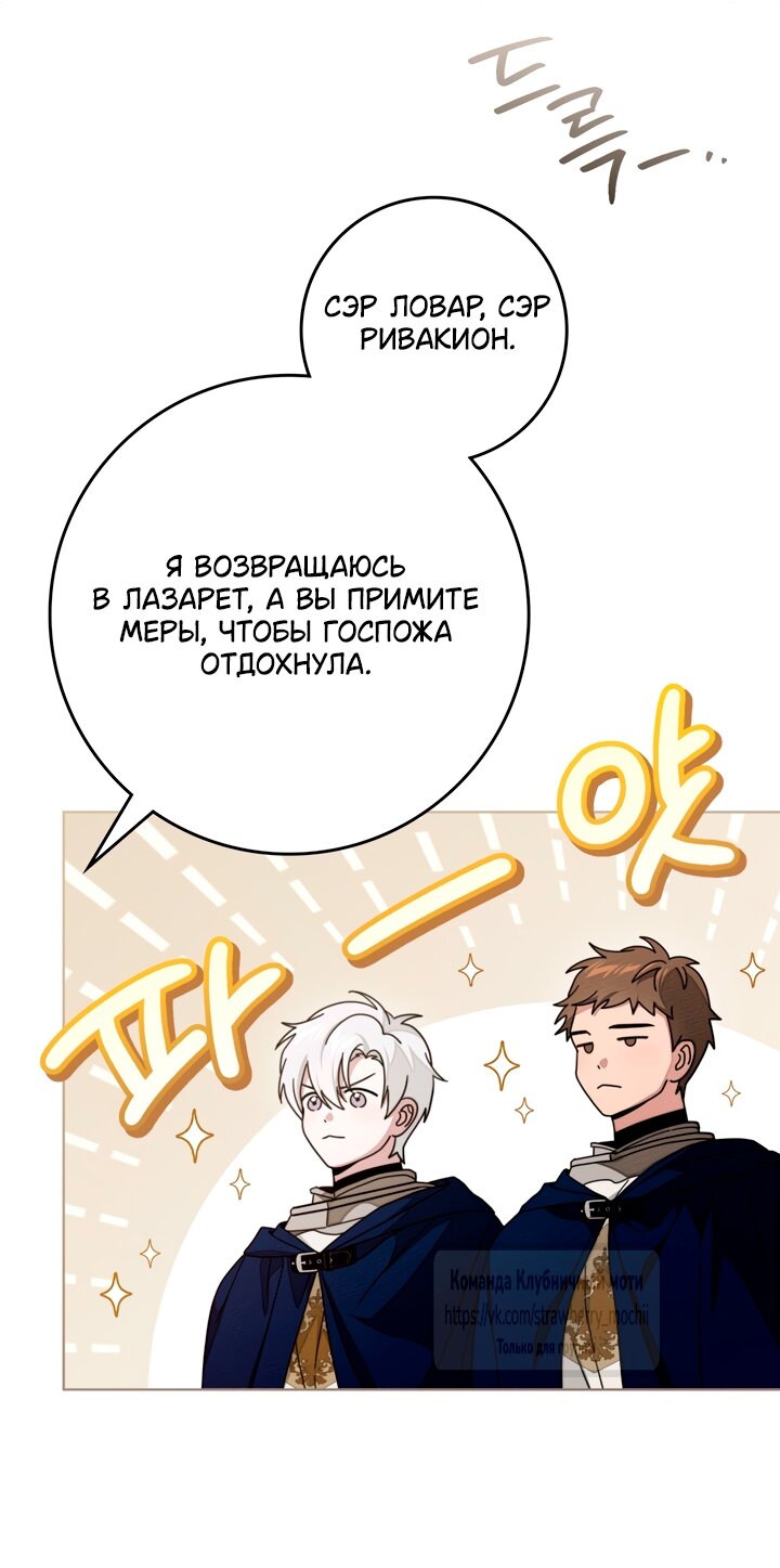 Манга Под дубом - Глава 134 Страница 4