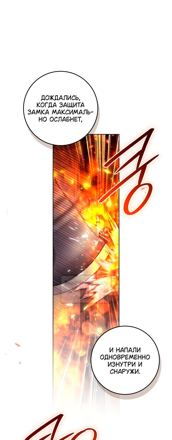 Манга Под дубом - Глава 134 Страница 35