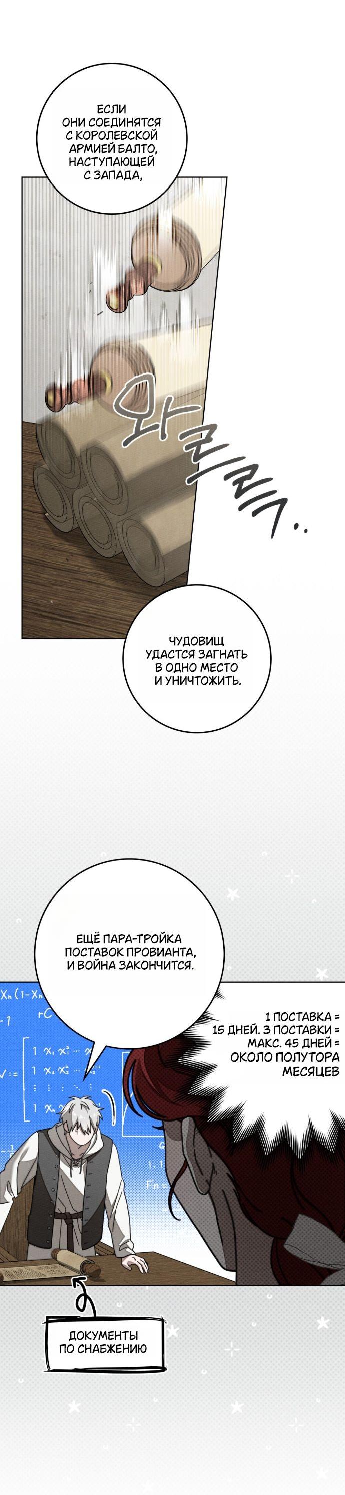Манга Под дубом - Глава 133 Страница 56