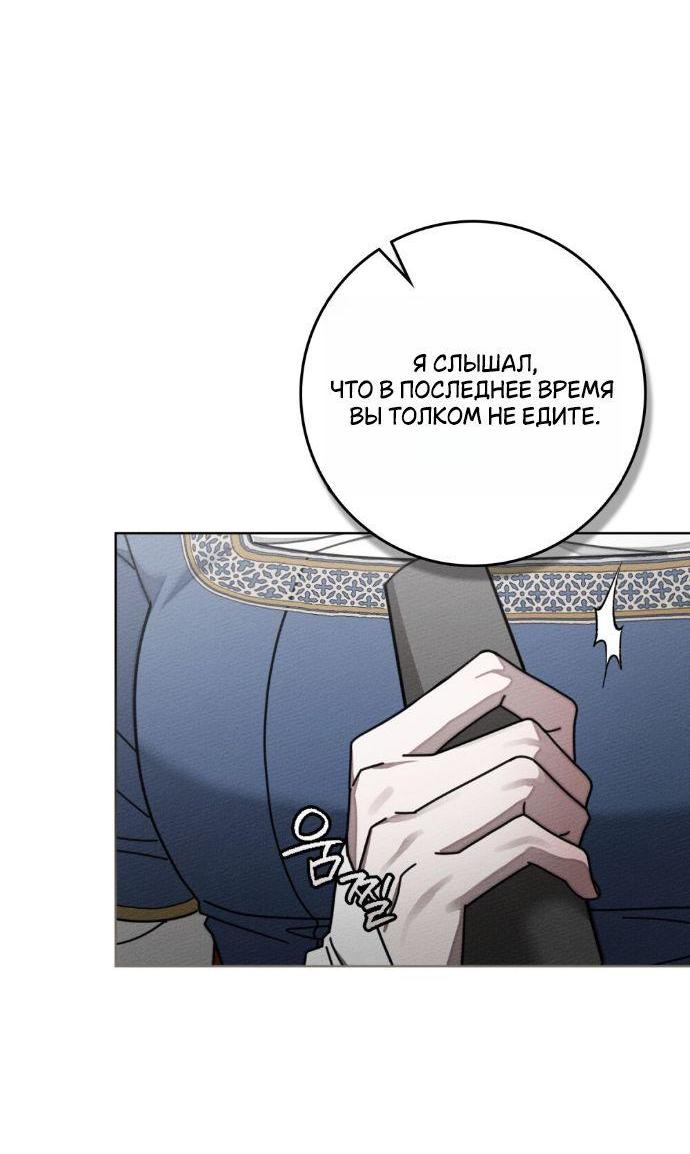 Манга Под дубом - Глава 133 Страница 64