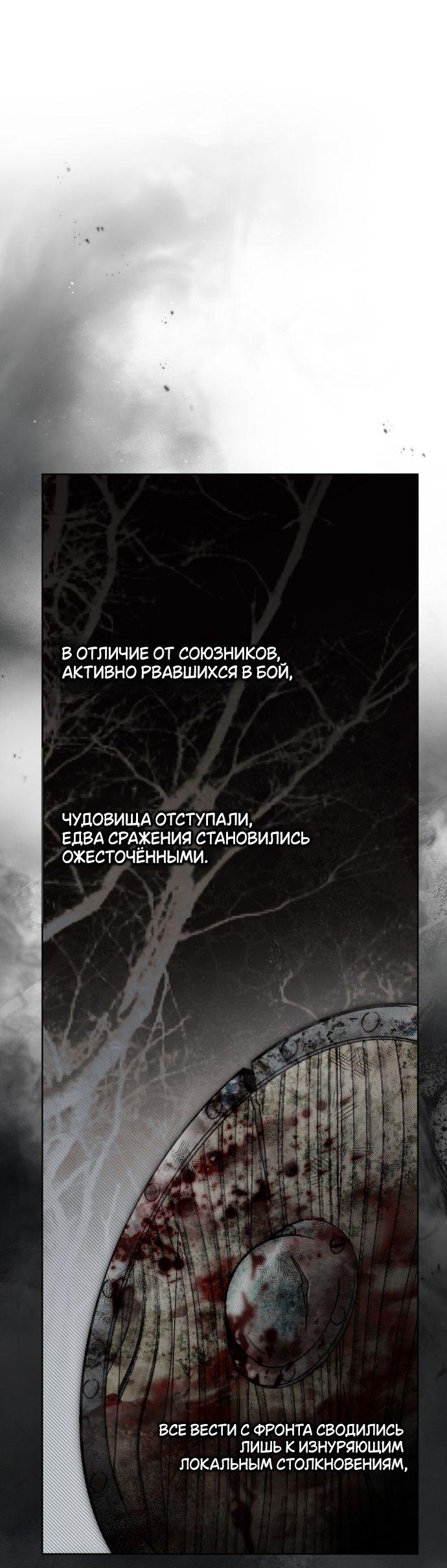Манга Под дубом - Глава 133 Страница 44