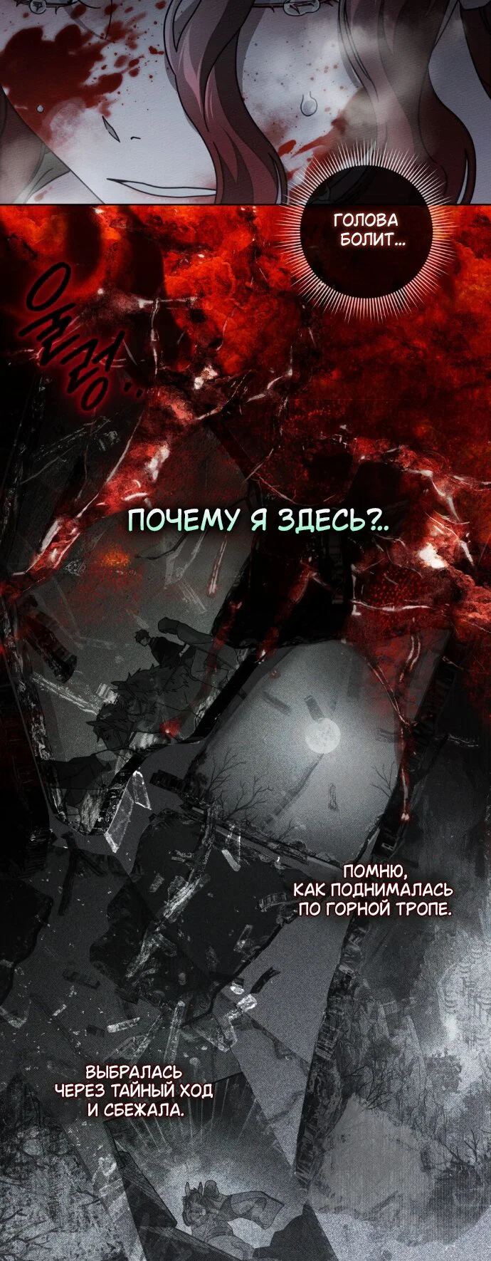 Манга Под дубом - Глава 137 Страница 5