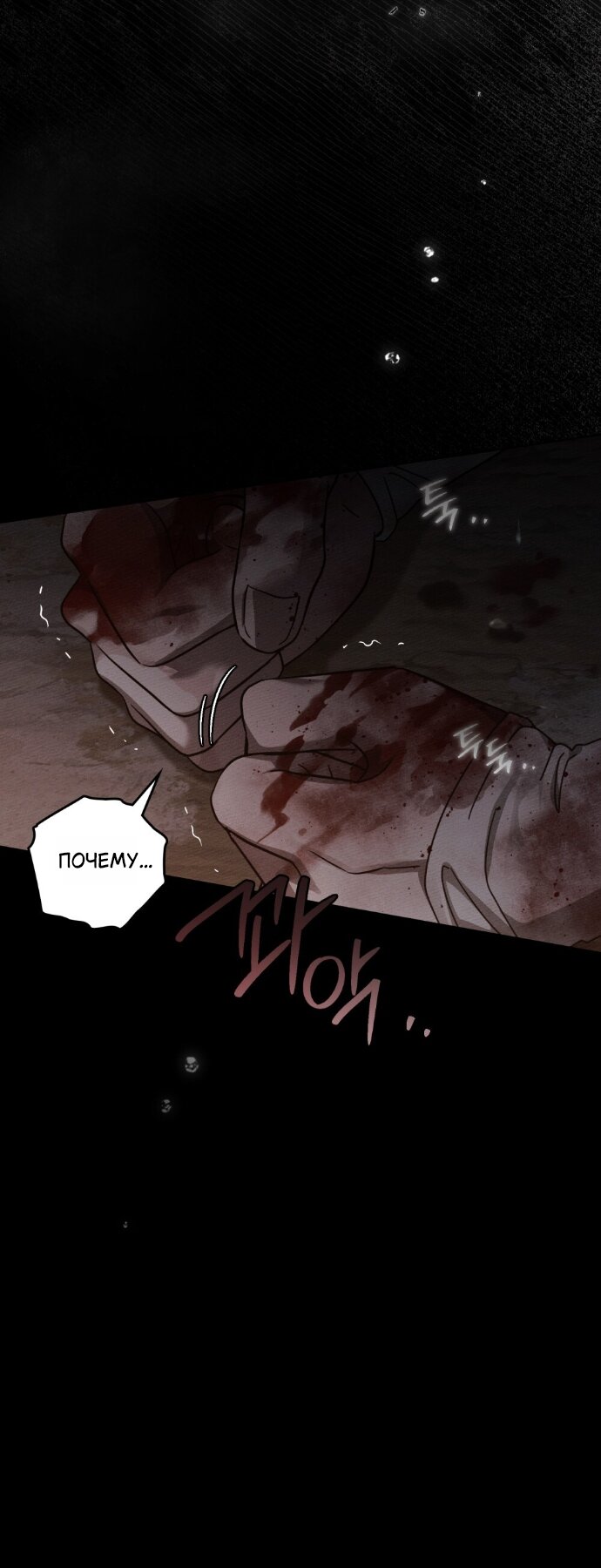 Манга Под дубом - Глава 137 Страница 35