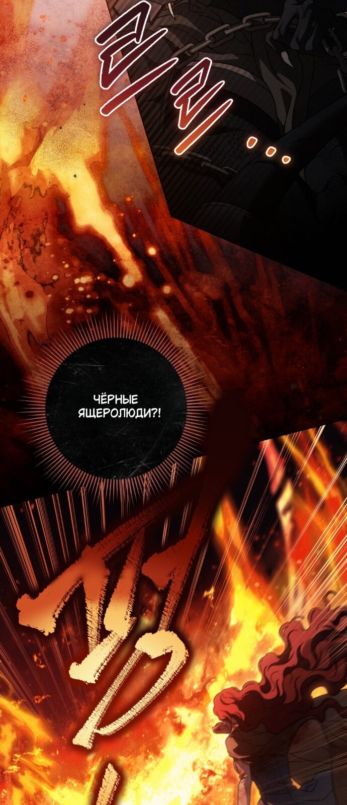 Манга Под дубом - Глава 137 Страница 16