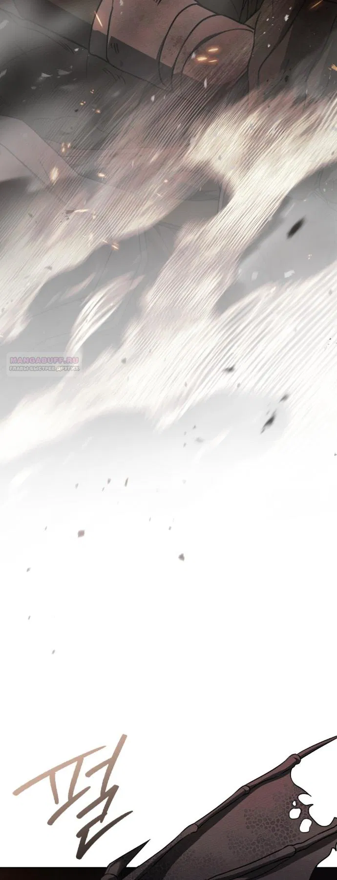 Манга Под дубом - Глава 137 Страница 14