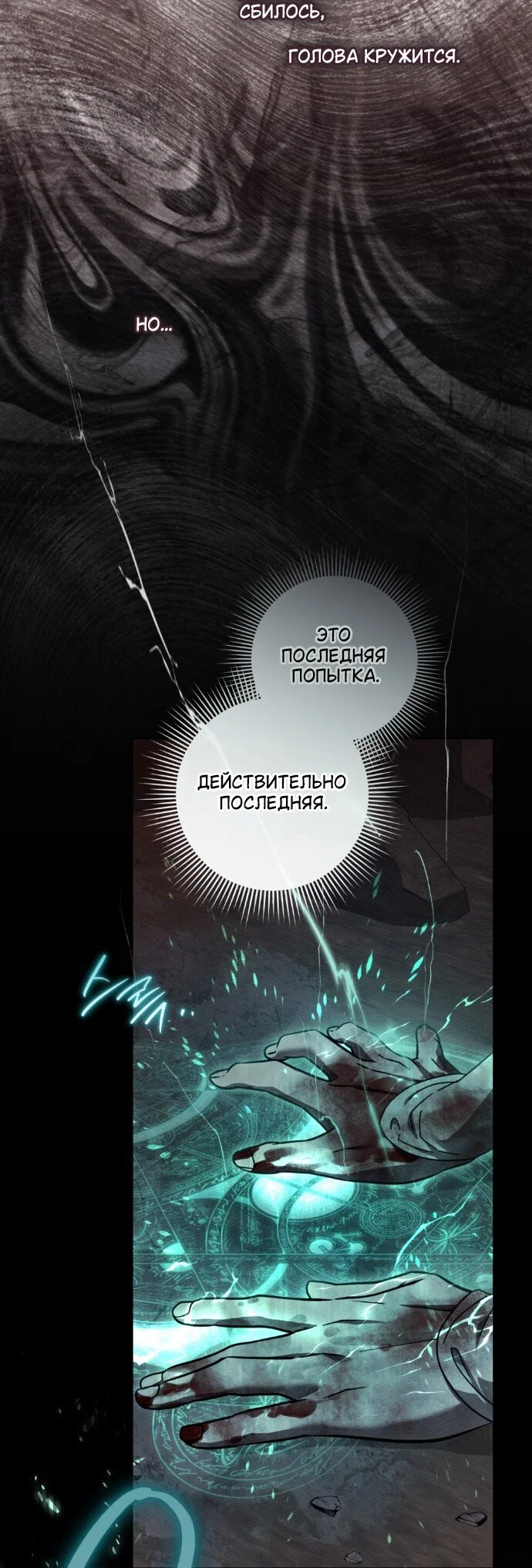 Манга Под дубом - Глава 137 Страница 49