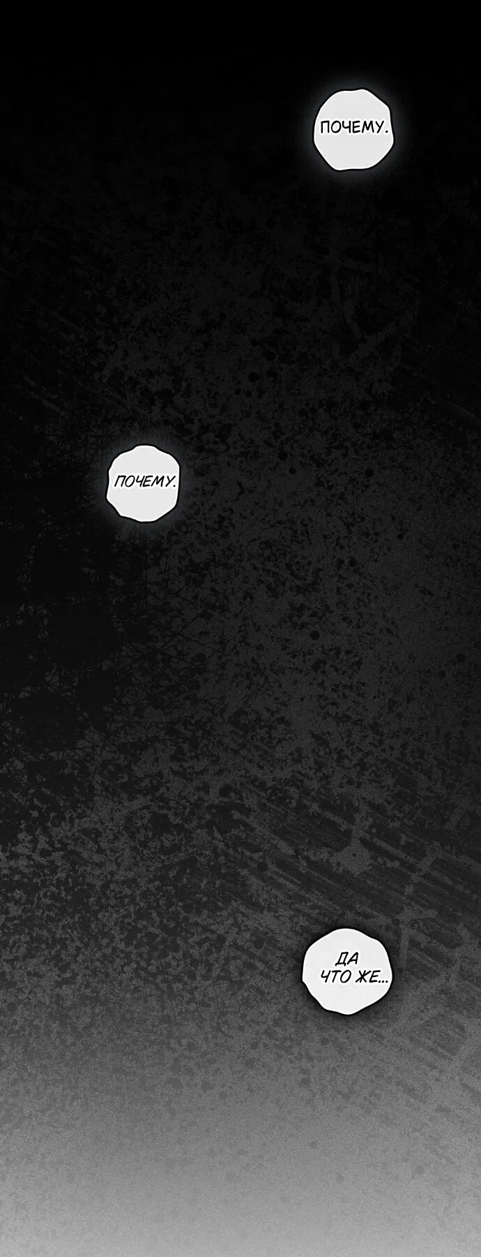 Манга Под дубом - Глава 137 Страница 36