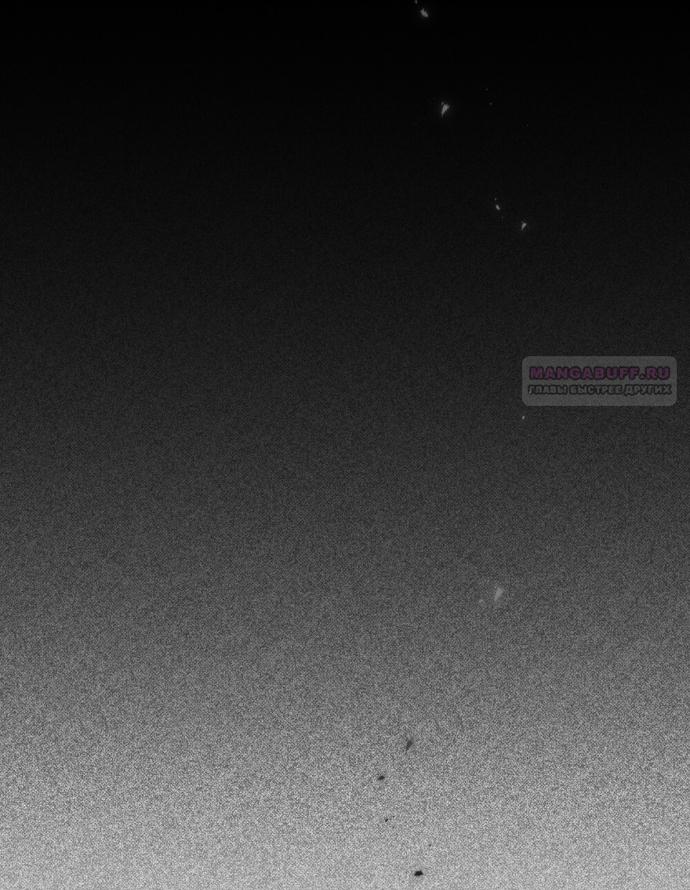 Манга Под дубом - Глава 137 Страница 54