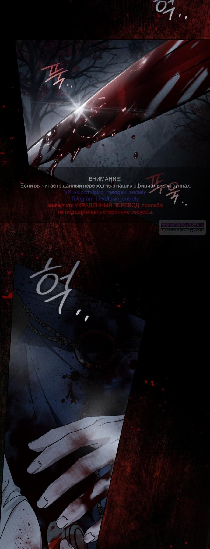 Манга Под дубом - Глава 137 Страница 2