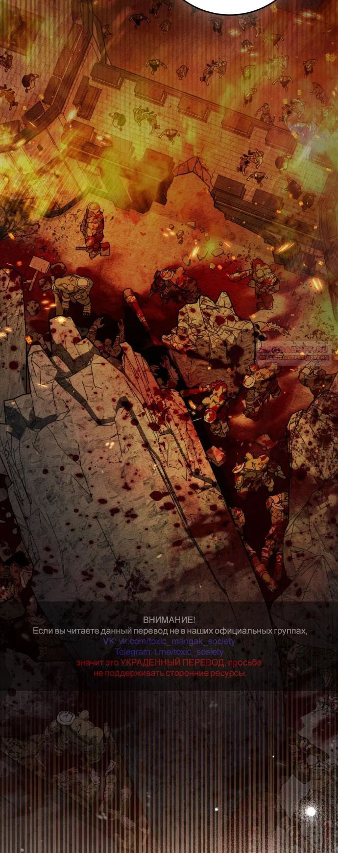 Манга Под дубом - Глава 137 Страница 70