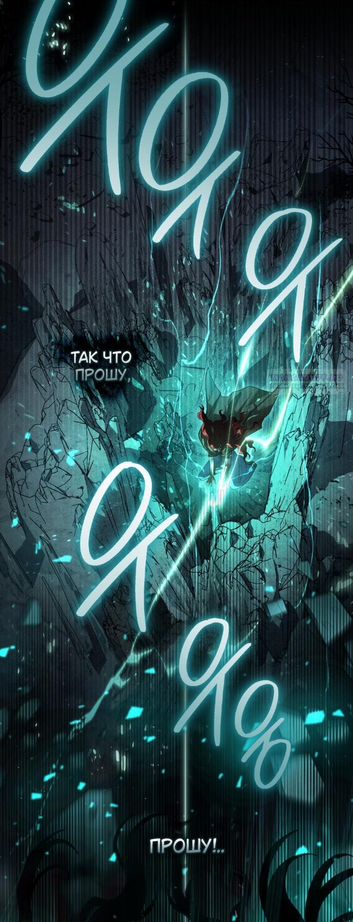 Манга Под дубом - Глава 137 Страница 50