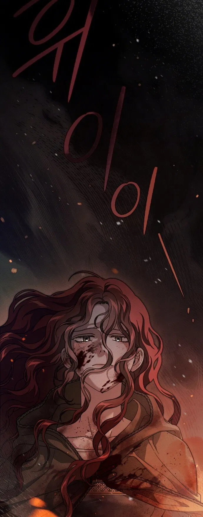 Манга Под дубом - Глава 137 Страница 11